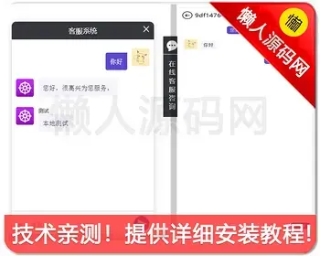 php客服聊天系统自适应H5聊天室源码聊天群手机多人聊天密聊系统网站在线客服聊天源码