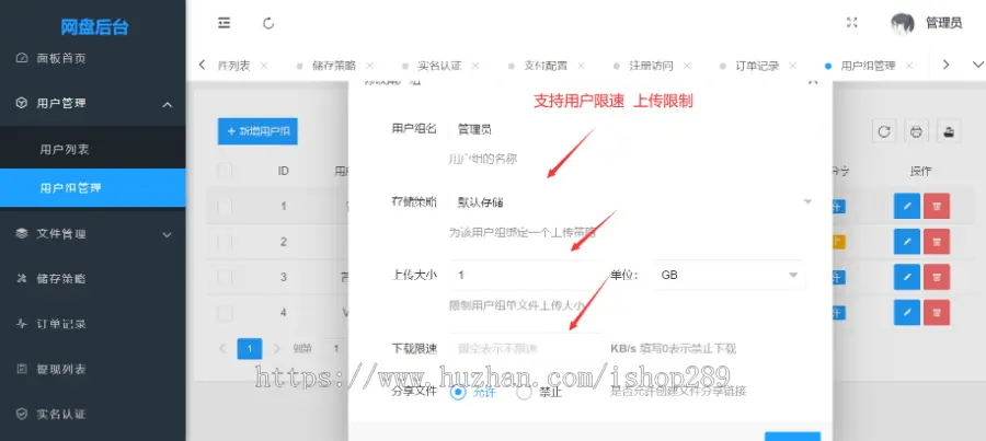 【高级运营版】网盘外链源码支持视频上传文件外链多用户蓝奏云共享百度云盘系统源码