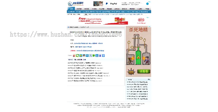 体育直播网站源码体育赛事直播网站模板帝国cm7.5s内核直播吧类型网站模板带采集