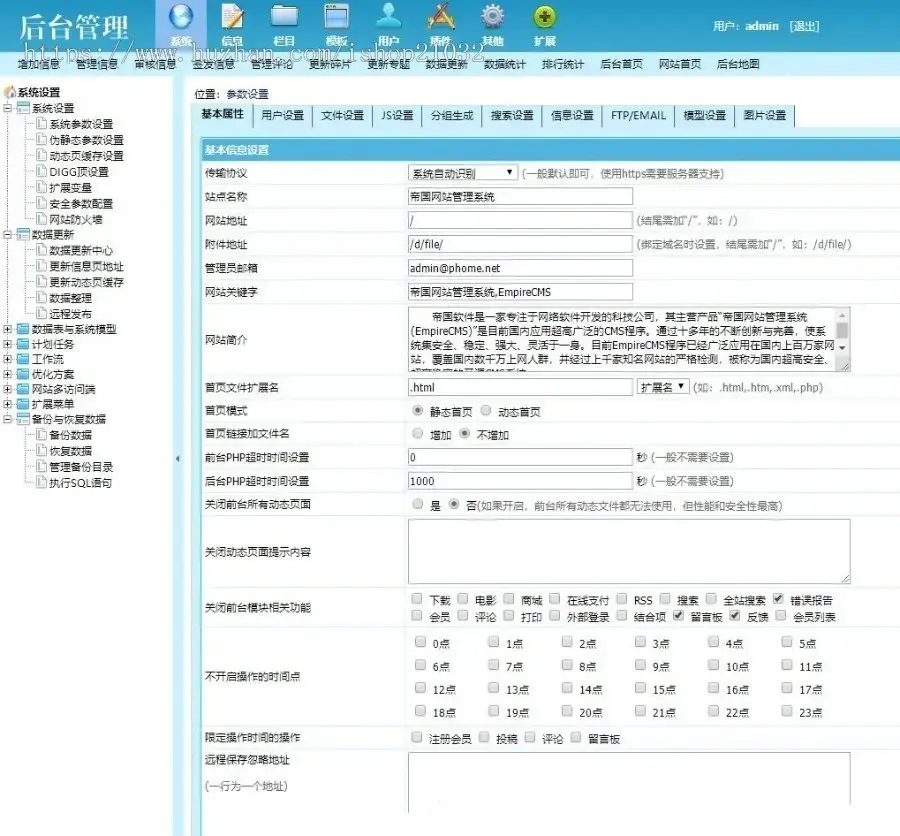 个人博客财经新闻体育资讯自媒体模板html5响应式网站源码带后台手机端网页