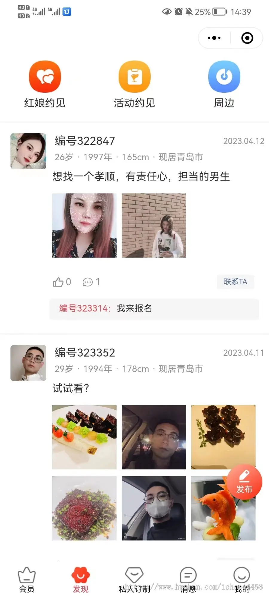 婚恋小程序 婚恋交友系统定制 带红娘婚恋交友软件开发