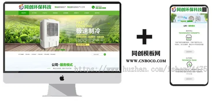 响应式HTML5大气绿色环保机电网站模板通风机械设备企业营销型网站源码程序