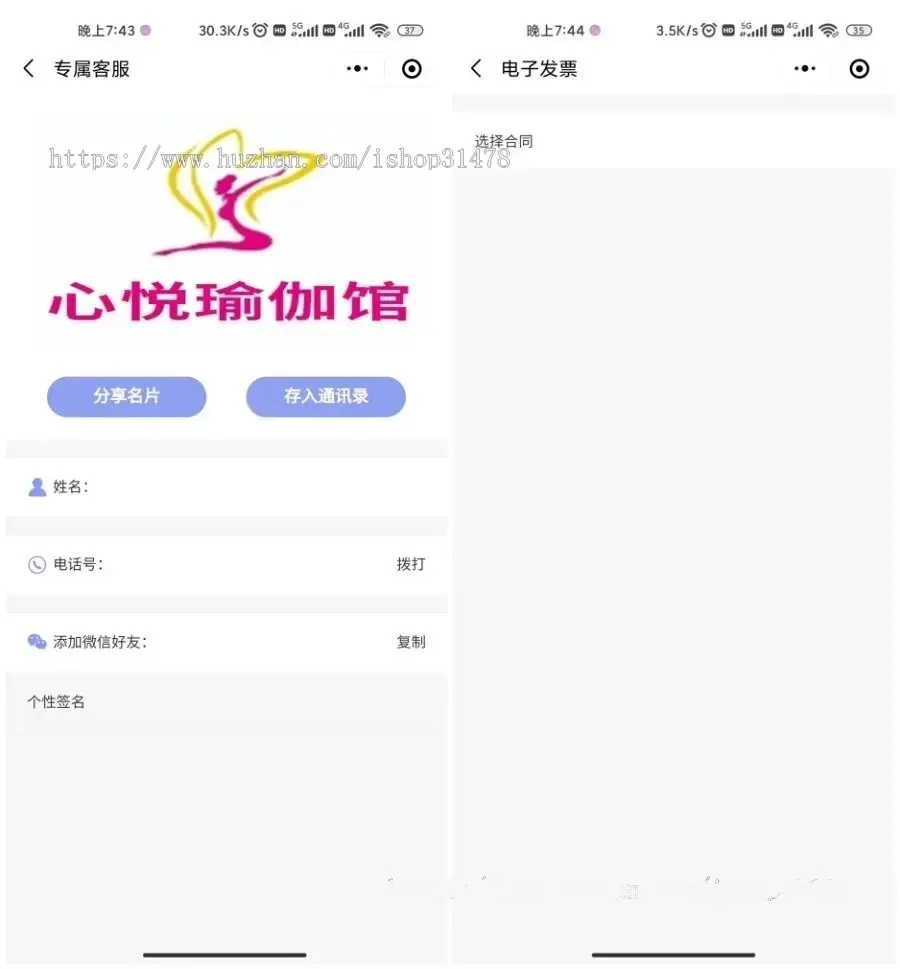 电子合同签订行业通用手机签名电子公章电子发票微信小程序源码