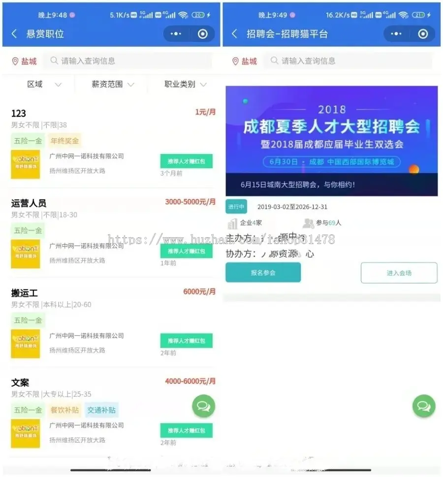 人才招聘求职信息发布兼职全职网上招聘会线上畅聊微信小程序源码