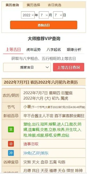 老黄历日历万年历独立版源码全开源包含移动端PHP源码