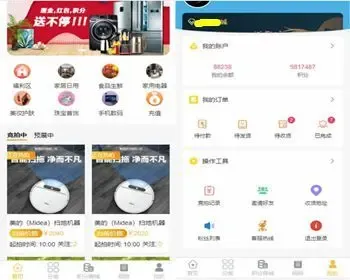 拍卖app/拍卖积分/购物商城/消费化为积分/抢拍得奖励