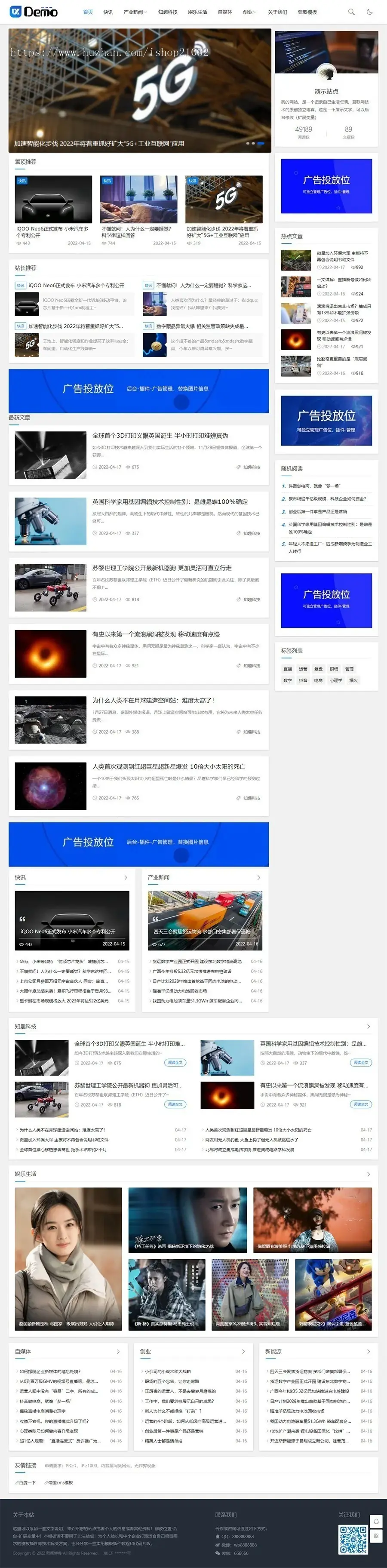 个人博客财经新闻体育资讯自媒体模板html5响应式网站源码带后台手机端网页