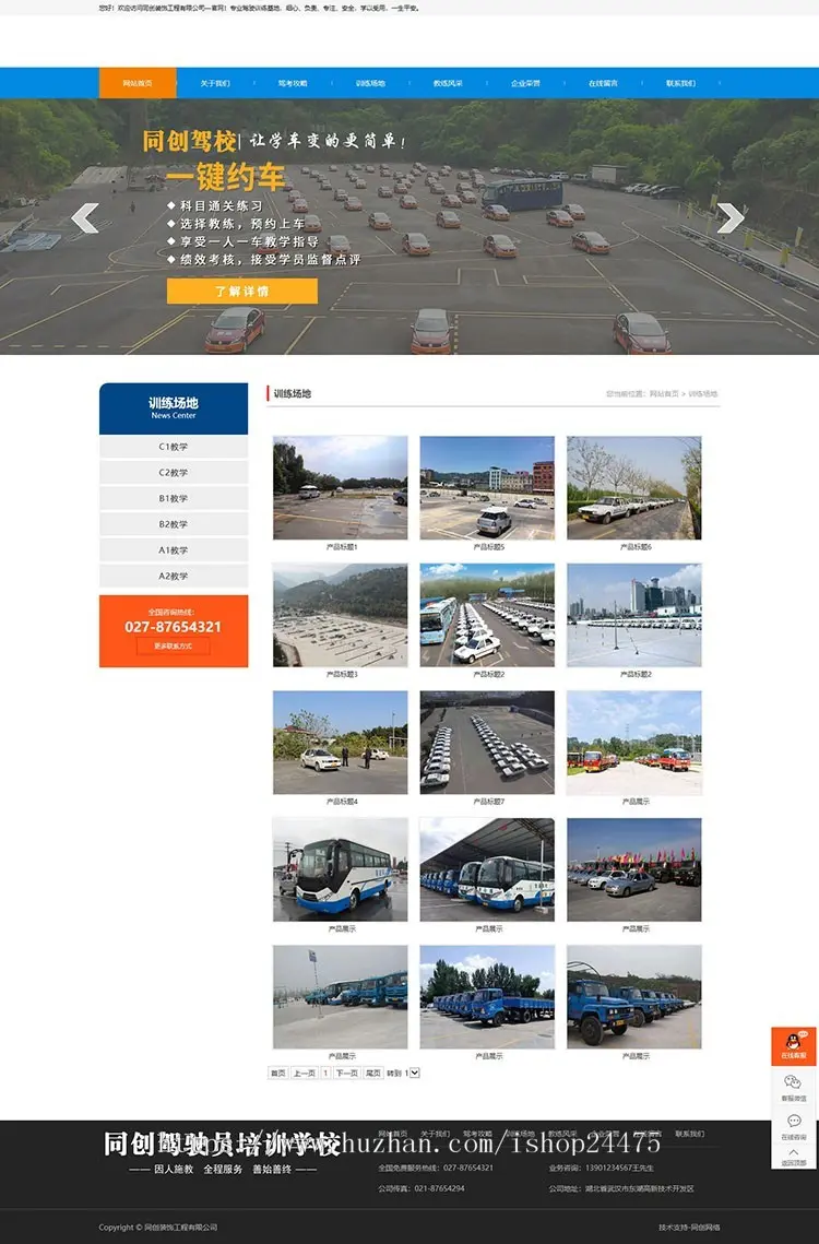 新品驾校网站建设源代码程序 PHP驾驶培训网站源码模板带手机网站 驾校网站源码程序