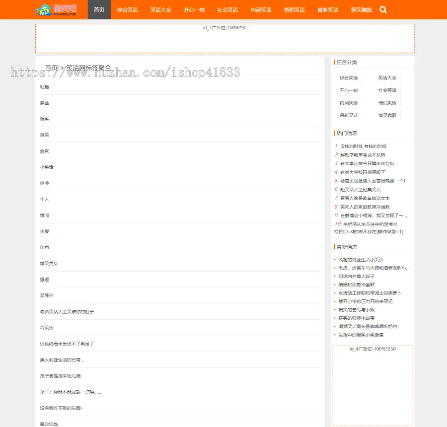 帝国CMS7.5笑话大全网模板,同步生成itag+sitemap+自动推送+多站采集+教程整站源码 