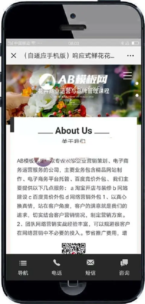 响应式鲜花花艺类网站织梦模板 HTML5模版之鲜花礼品公司网站源码带手机版