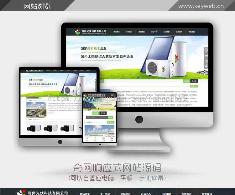 响应式网站模板 html5宽屏企业网站源码asp.net自适应手机带后台