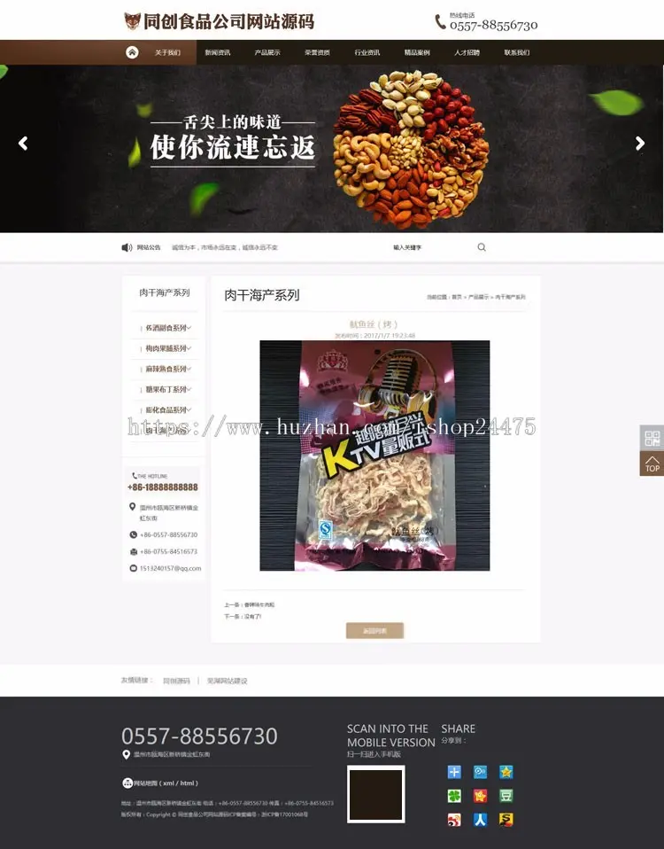 新品食品企业网站源代码程序 ASP大气包装公司网站源码带手机网站