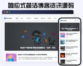 响应式简洁个人博客新闻资讯自媒体帝国cms模板html5响应式整站源码