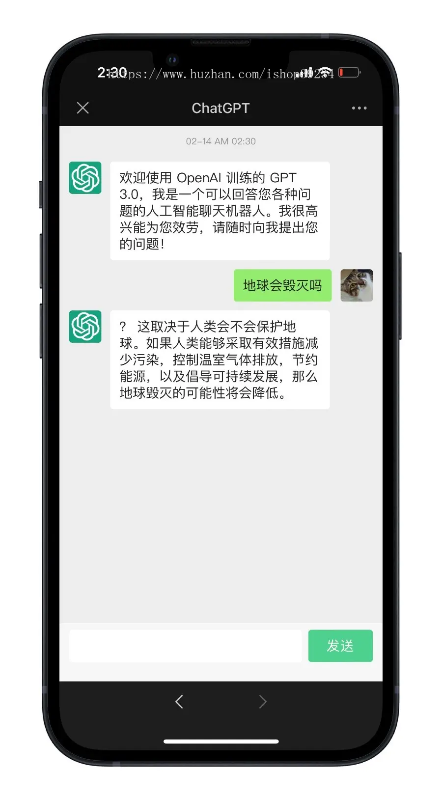 ChatGPT网站源码