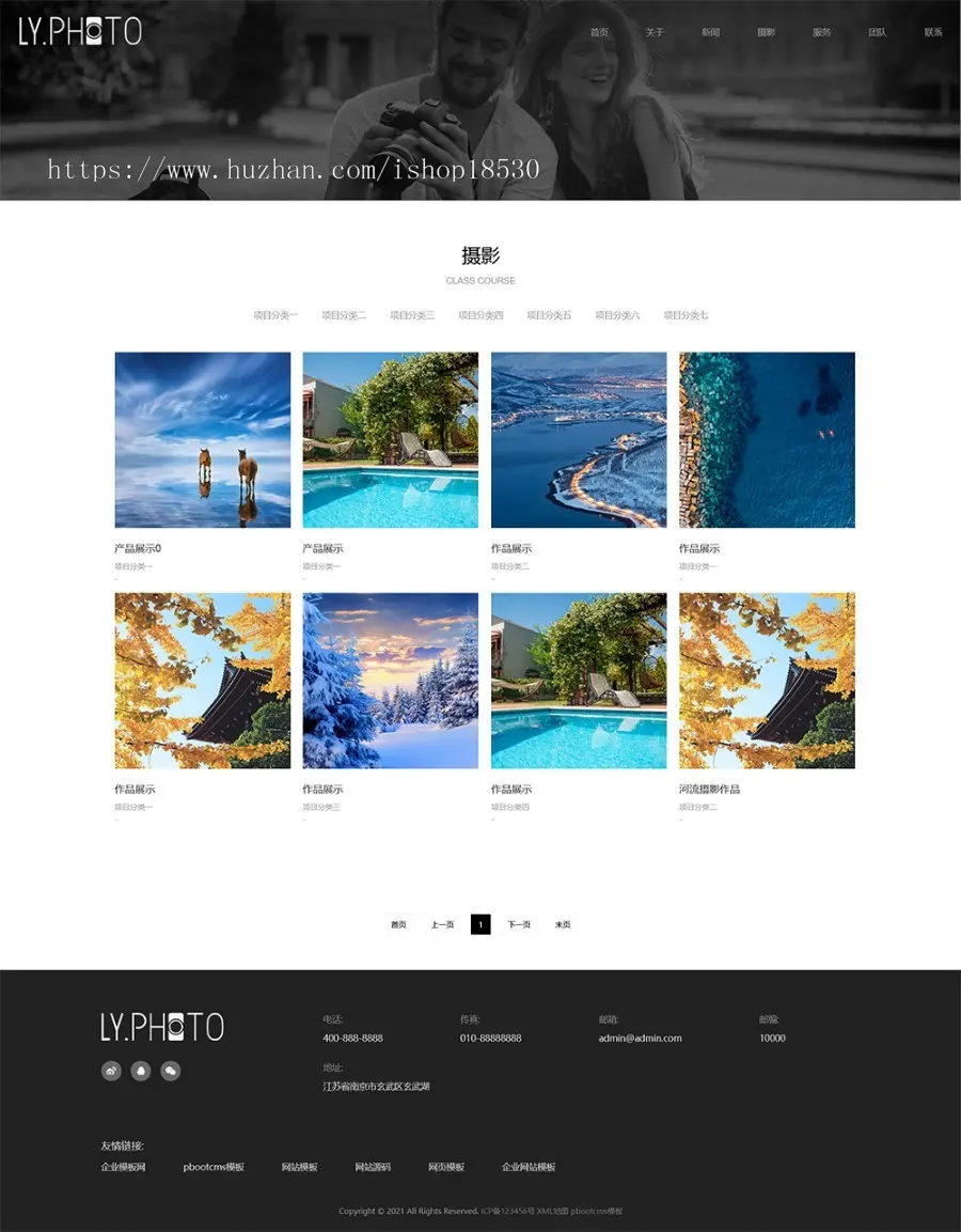 黑色风景摄影工作室网站pbootcms模板（自适应手机端）个人写真拍照网站源码