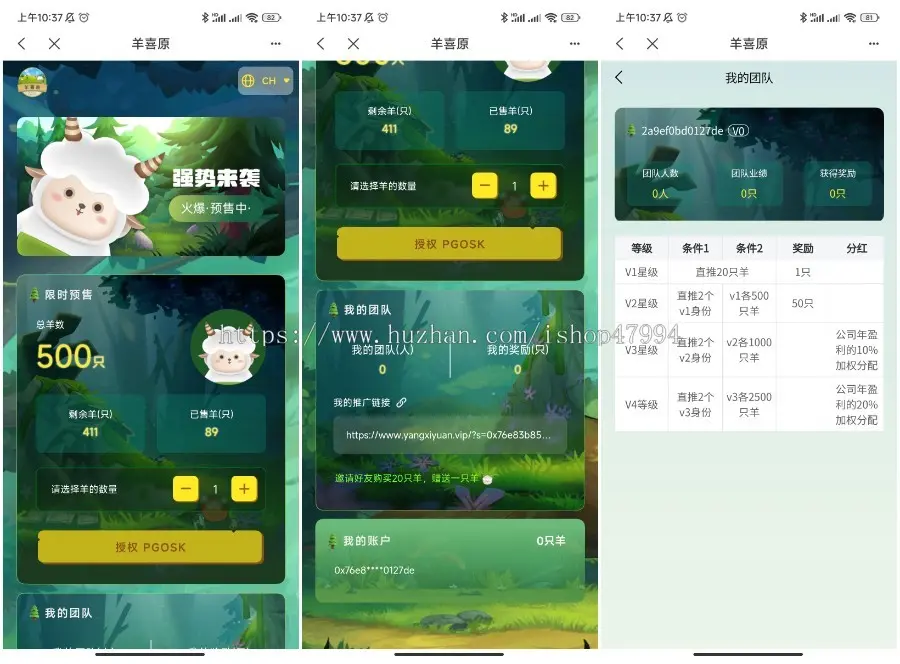 养殖羊Web3数字农场DAPP