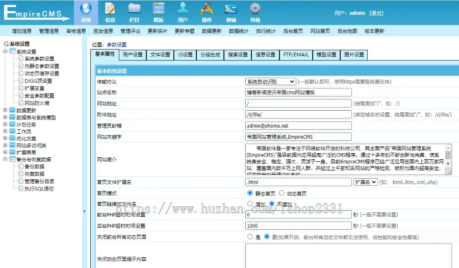 帝国cms7.5自适应响应式HTML5新闻资讯博客图片类自适应网站模板下载