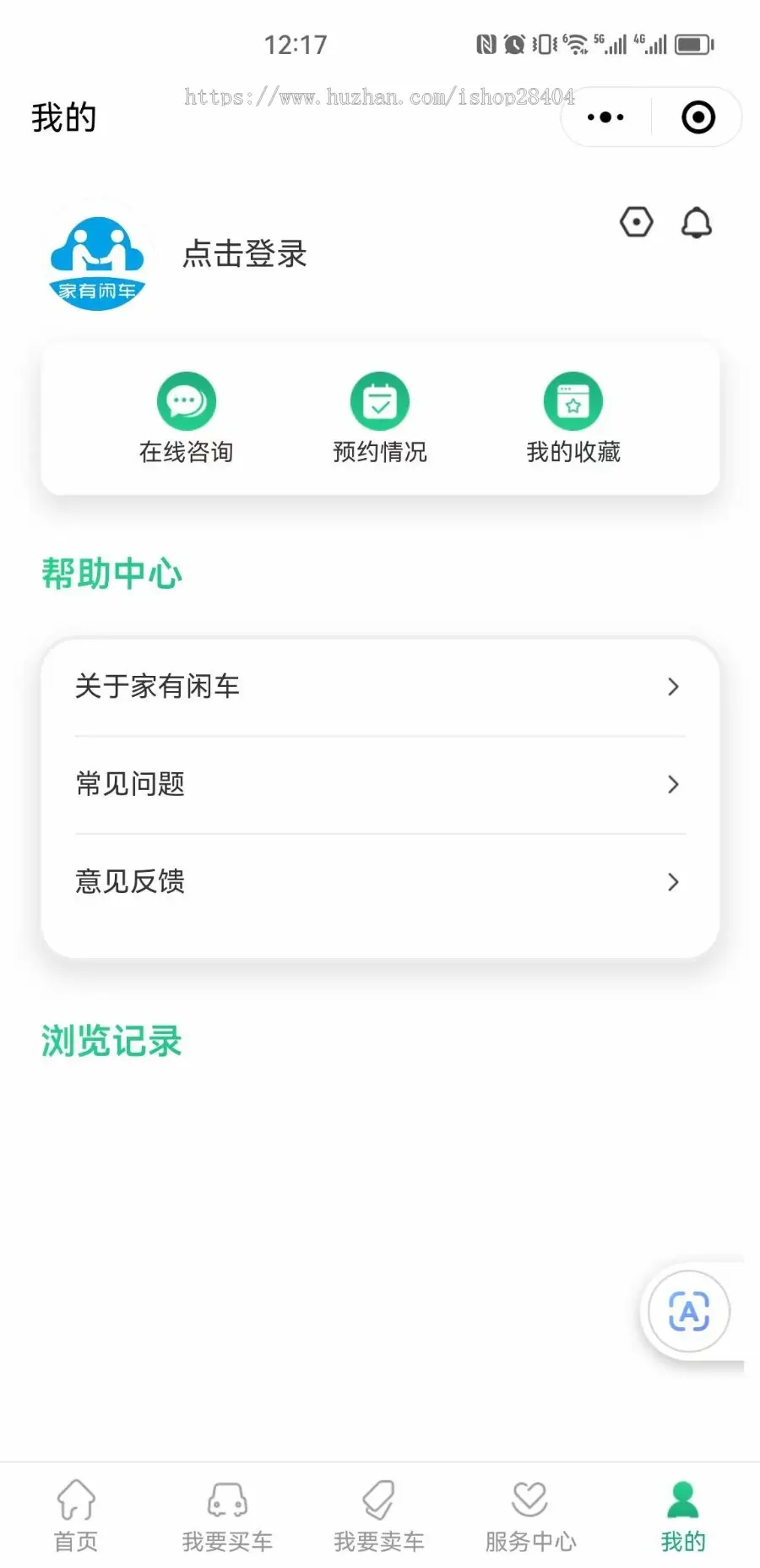 二手车买卖app、小程序源码，买车卖车估价求购，支持多端发布，全开源无加密。