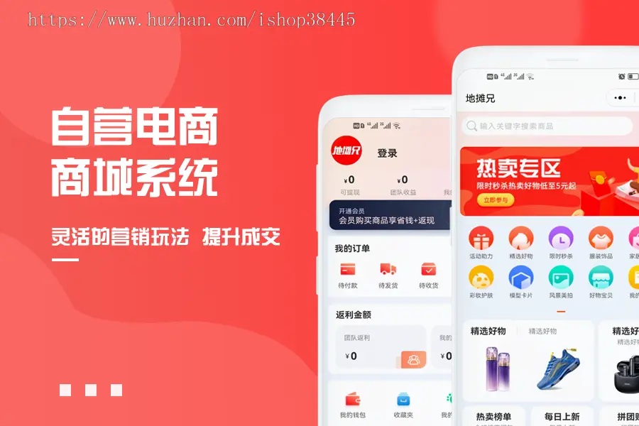 省钱兄多商户运营版JAVA商城小程序APP公众号源码地摊兄源码多商户源码社交电商源