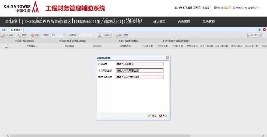 java开发工程财务管理系统源码辅助管理系统