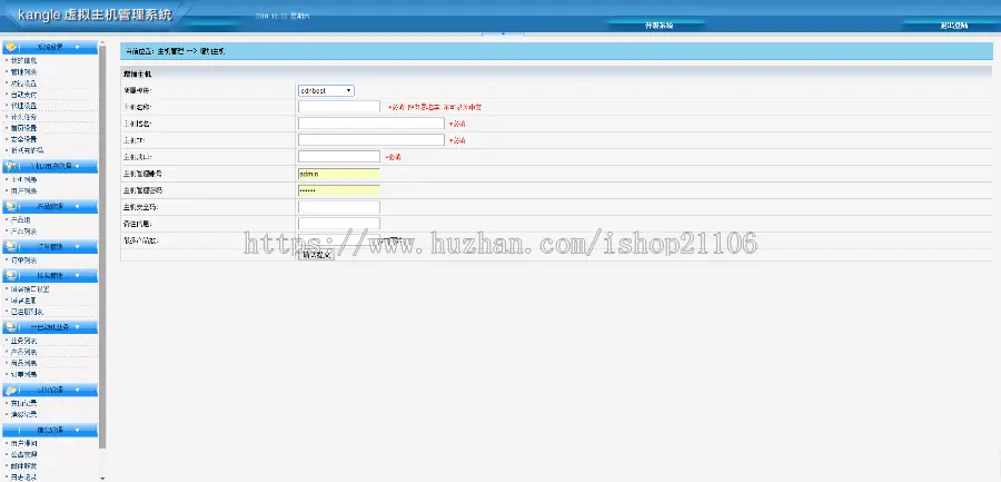 kangle虚拟主机管理销售系统源码 