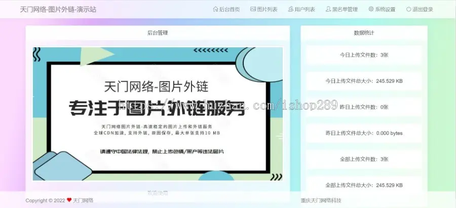 【全新升级版】图片外链多功能图床外链生成工具系统网站源码公共免费图片上传图片外链