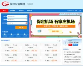 汽车客运售票管理系统（毕业设计 源码+数据库+数据库文档+演示视频）