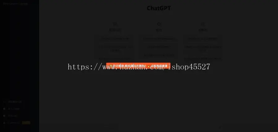2023新ChatGPT镜像对话网站系统源码/支持用户付费套餐+赚取收益