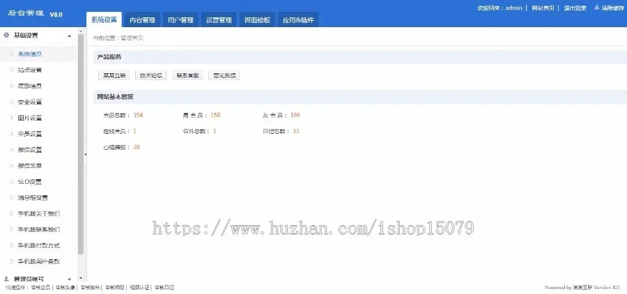 PHP婚恋相亲交友约会系统V8.0版 支持对接微信公众号带手机版 单身男女征婚相亲平台源码