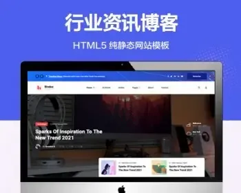 推荐 （自适应手机端）行业资讯博客纯静态网站模板 HTML5娱乐博客网站源码