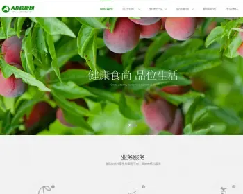 响应式绿色果蔬田园网站织梦模板 HTML5响应式农业果园蔬菜基地网站带手机版