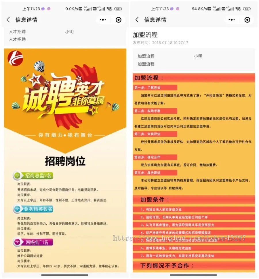 （包搭建）（包售后）企业官网微信小程序公众号H5PC端自适应企业产品介绍加盟源码