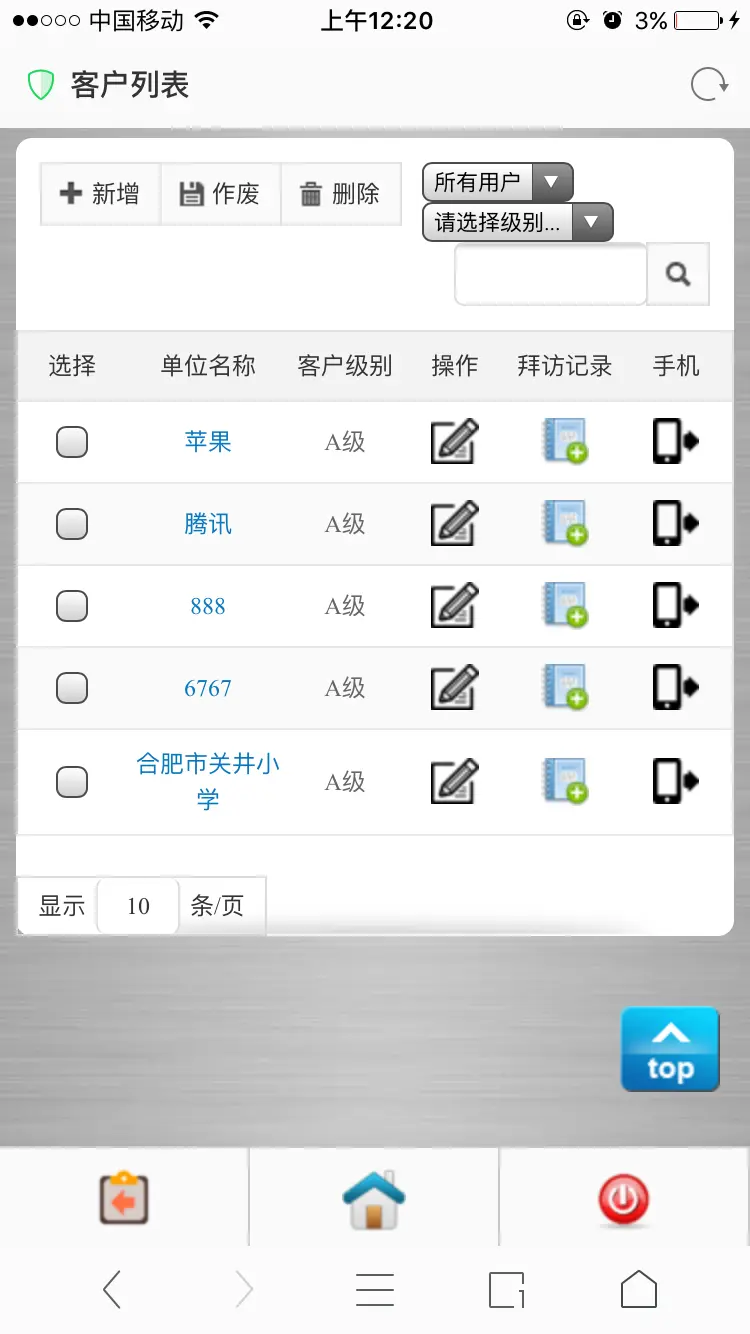 手机版CRM客户关系管理系统源码 