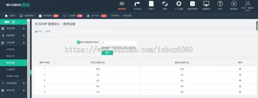 ecshop新版仿成人用品保健情趣商城源码b2c购物模板系统团购积分微信支付接口带手机WAP 