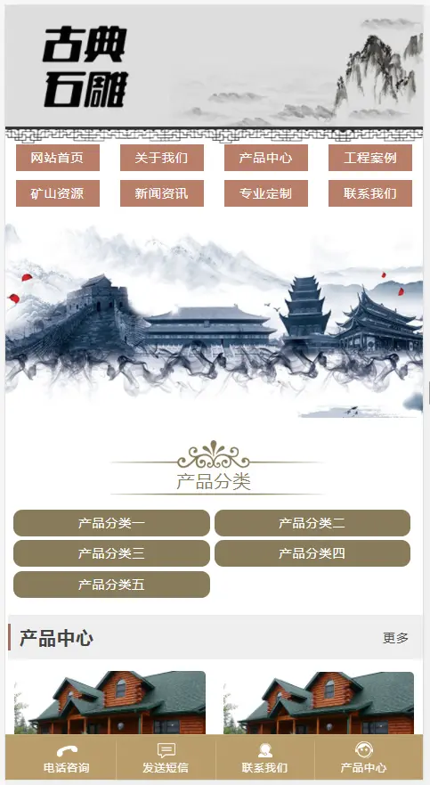 （PC+WAP）艺术石雕雕刻类pbootcms企业网站模板 古典水墨风格网站