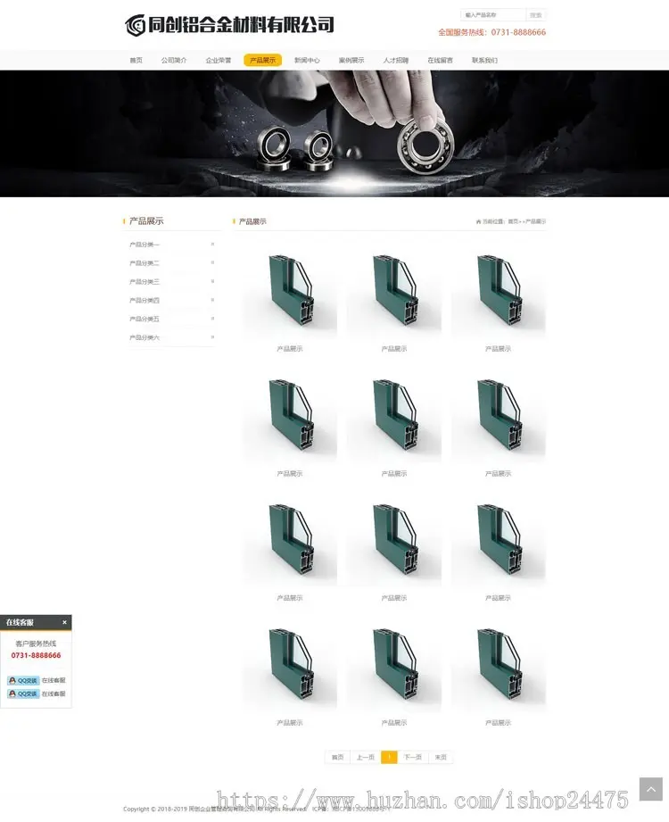 PHP自适应铝合金门窗企业网站源码程序 建材公司网站源码程序带后台管理