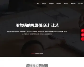 响应式高端网站建设互联网营销类织梦模板 html5建站设计公司网（带手机版）站