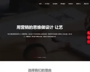 响应式高端网站建设互联网营销类织梦模板 html5建站设计公司网（带手机版）站