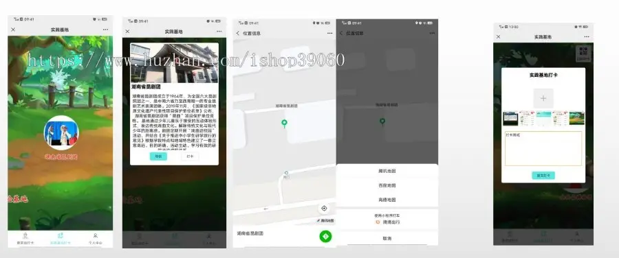 青少年校外实践活动打卡旅发会旅游打卡任务源码 V1.1