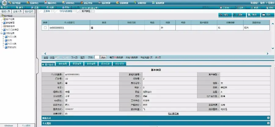 医院crm客户管理系统源码 医院oa源码 带呼叫中心功能 asp.net源码 