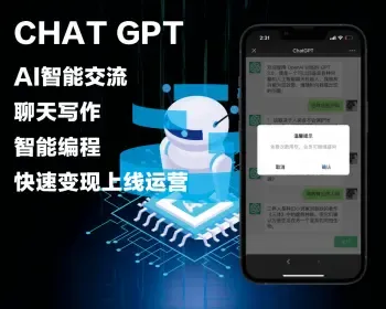 ChatGPT网站源码|免魔法使用|接口练转换器写作恋爱毕业论文智能客服全自动AI