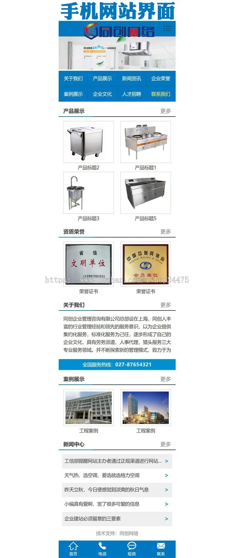 新品营销型厨房设备网站源码程序 ASP大气机械企业网站模板手机站