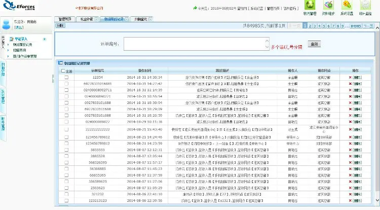 大型快运系统源码 大型快递系统源码