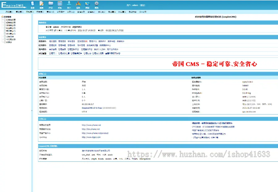 帝国cms7.5自适应鬼故事文章资讯模板+采集+百度推送+sitemap+文章Tag+tag聚合页 