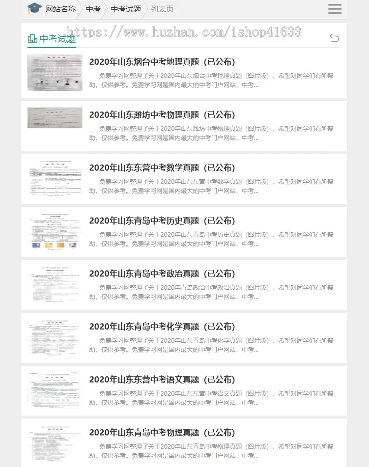 2021帝国CMS7.5免费自学学习网模板文章资讯作文整站源码手机同步生成+安装教程+采集