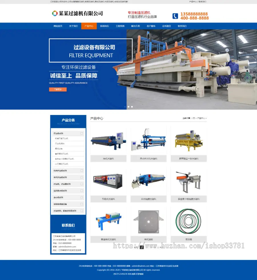 （带手机版数据同步）营销型压滤机过滤设备类网站织梦模板 蓝色机械设备网站