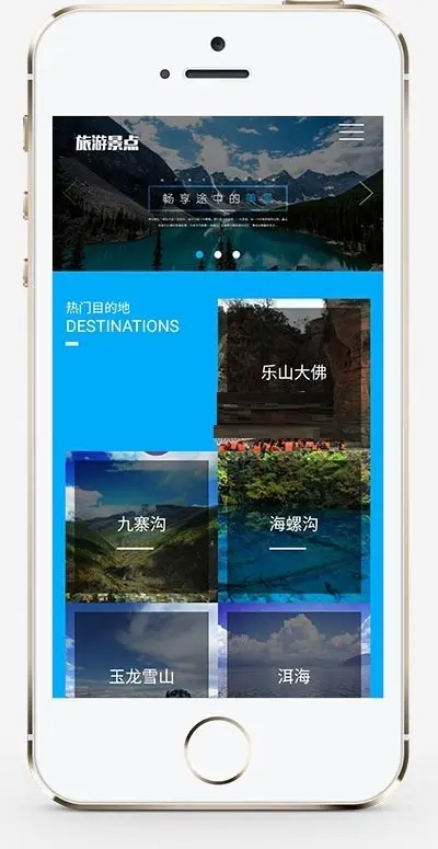 响应式旅游旅行社类网站织梦模板 html5旅游网站（带手机版）