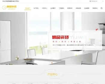 （自适应手机端）响应式瓷砖大理石建材类网站织梦模板 html5装修建材网站模板