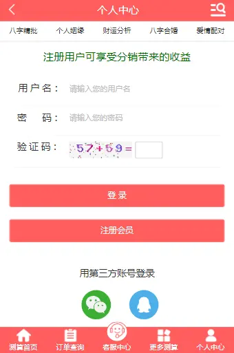 2023修复优化版起名算命源码、算命网站、风水源码、风水网站、命理源码、命理网站