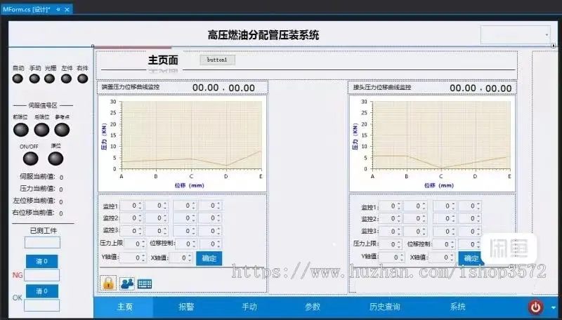 .net C# winform全自动工控屏上位机触摸源代码